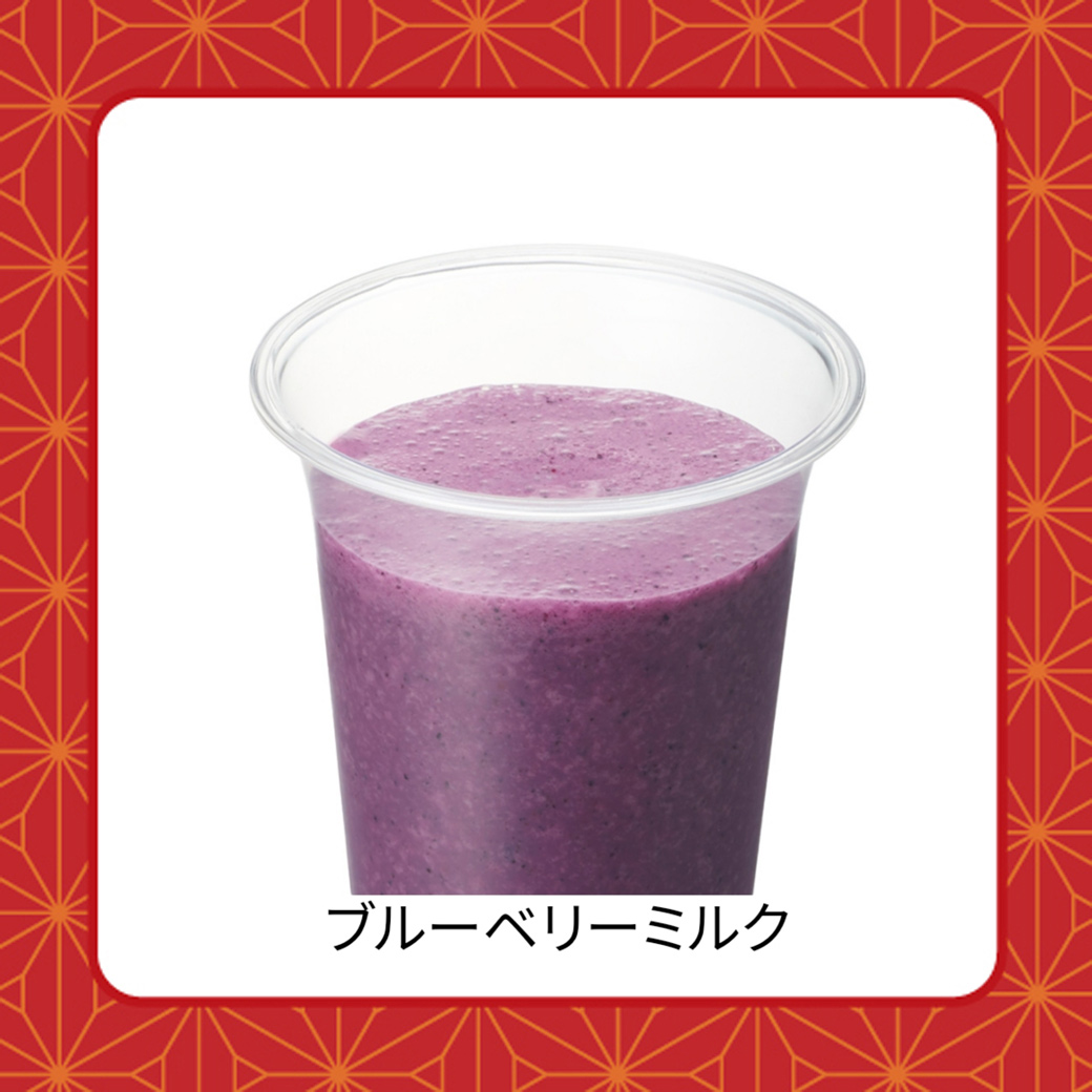 ブルーベリーミルク 当店平常価格より 50円引 ⇒割引後 M:税抜 370円(税込 399円) / L:税抜 600円(税込 648円)