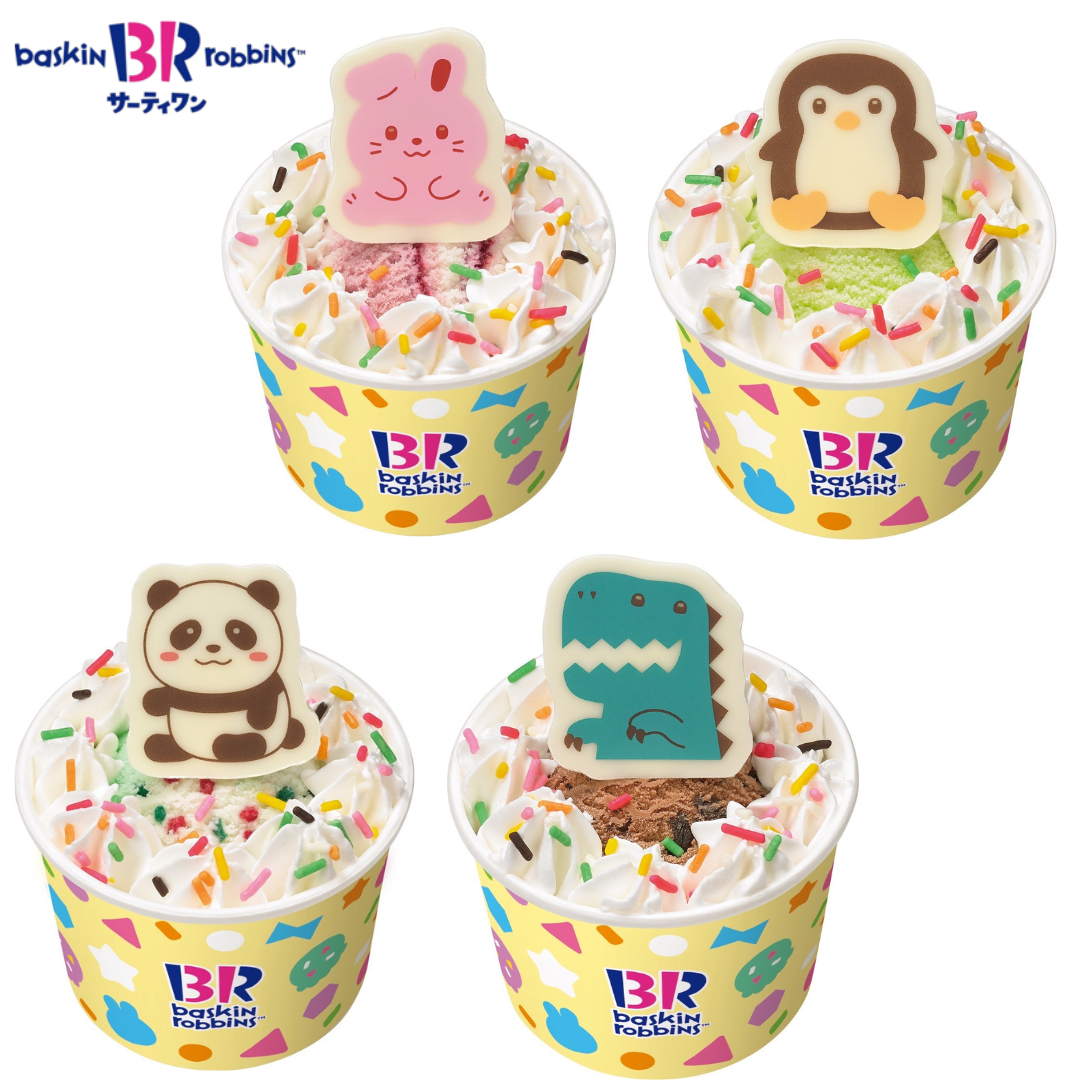 サーティワンKIDS